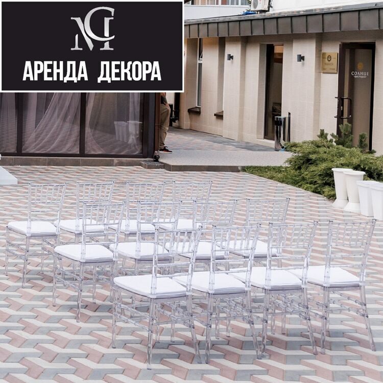 Стулья "Кьявари"